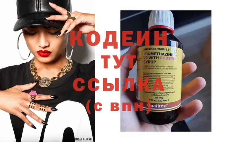 где продают   Порхов  Кодеиновый сироп Lean Purple Drank 